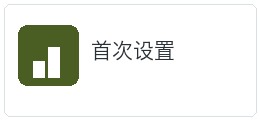 卧龙数据备份基础教程